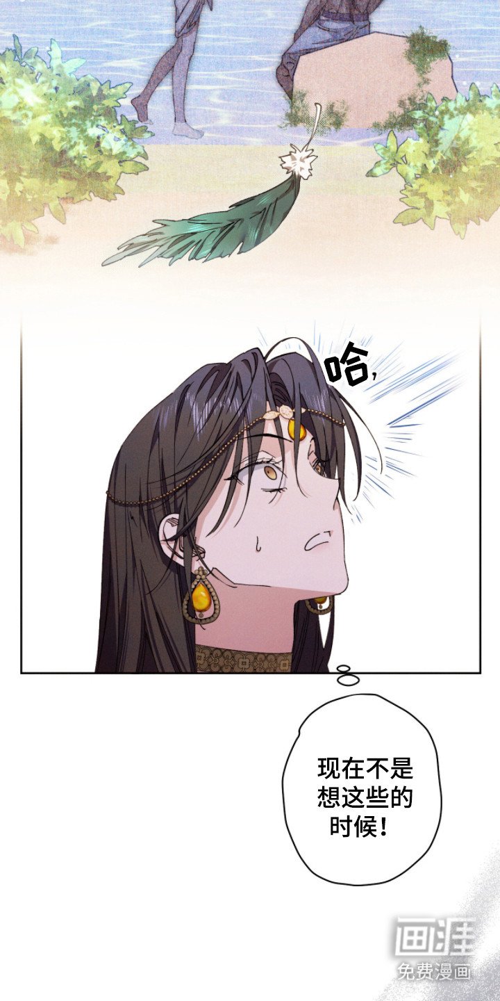 第5章：漫不经心