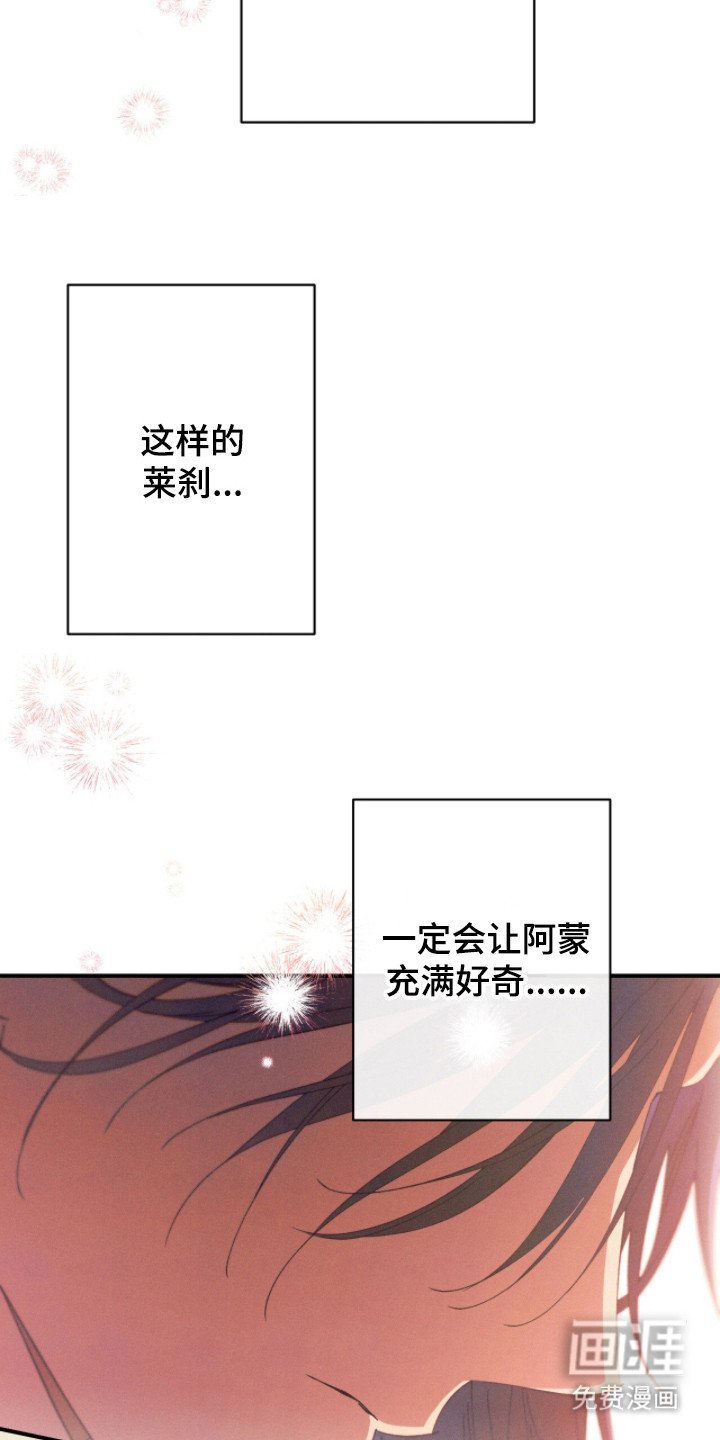 第6章：好奇