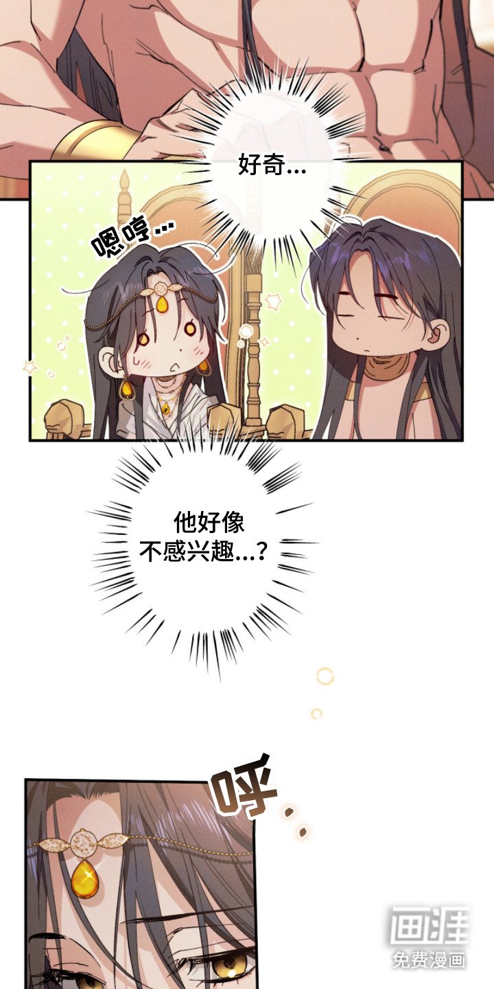 第6章：好奇