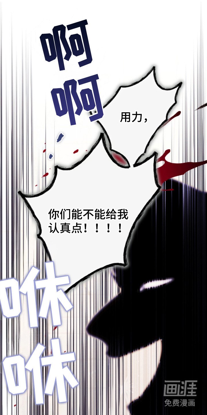 第8章：格格不入