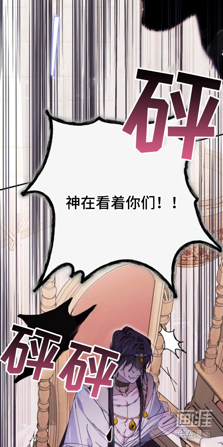 第8章：格格不入
