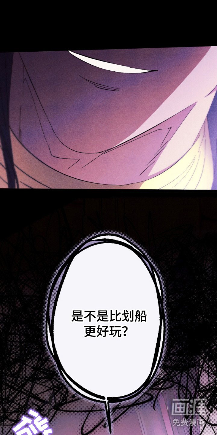 第8章：格格不入
