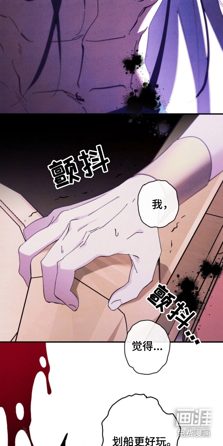 第8章：格格不入