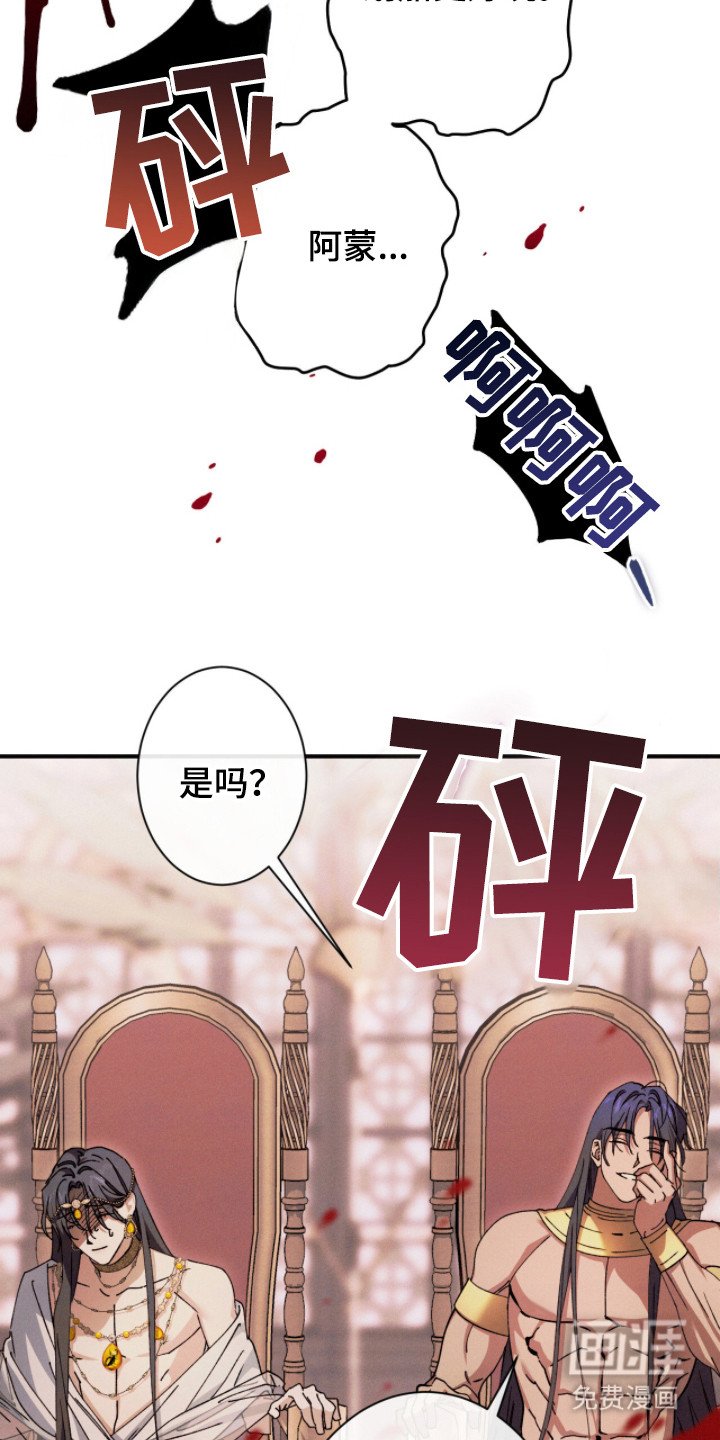 第8章：格格不入