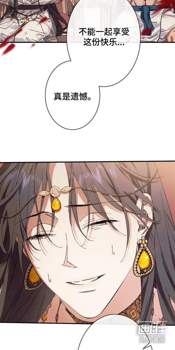 第8章：格格不入