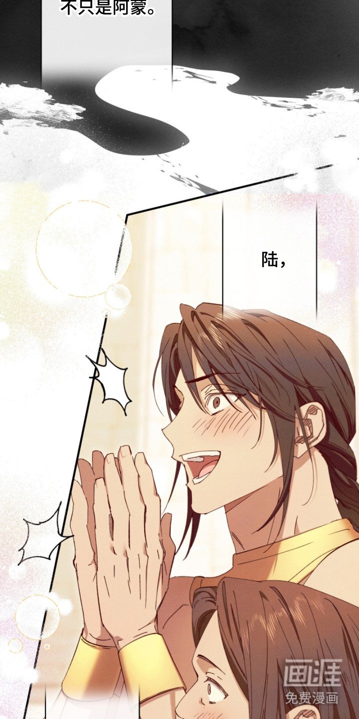 第8章：格格不入