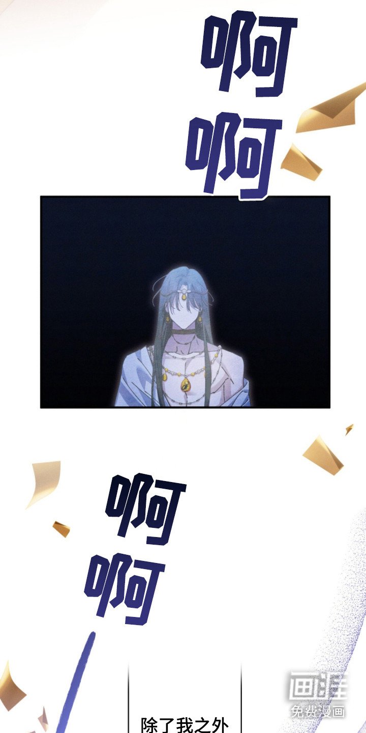 第8章：格格不入