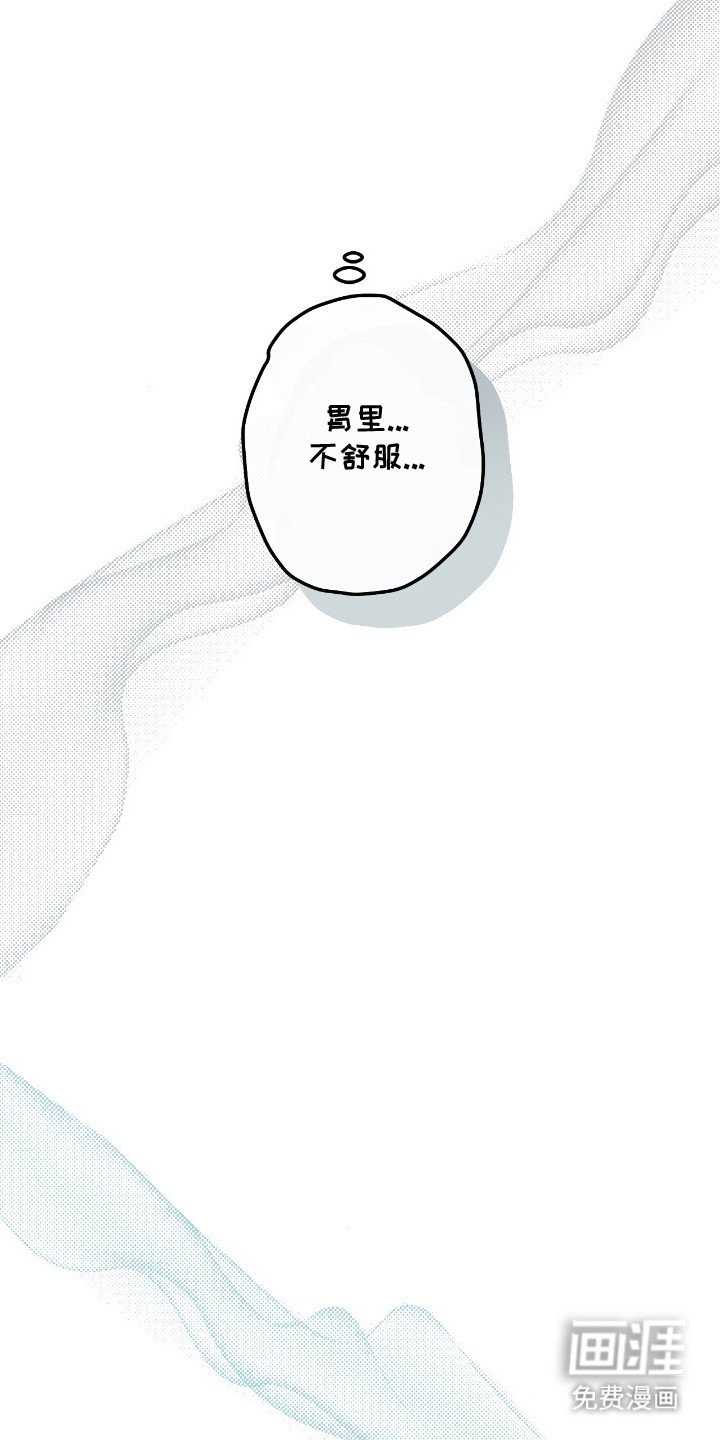 第9章：反胃