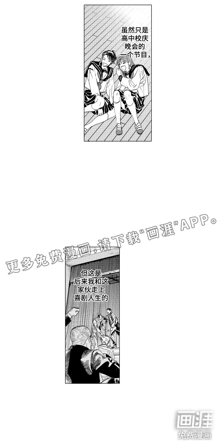 第1章：第一个舞台