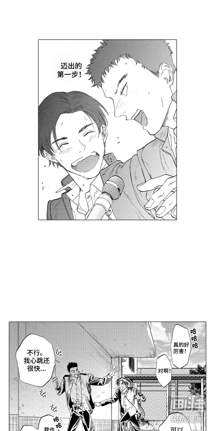 第1章：第一个舞台