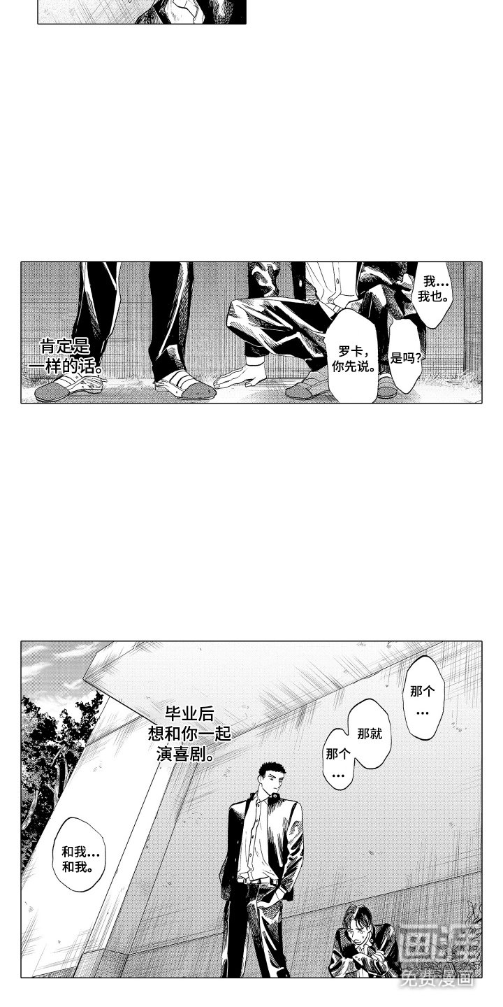 第1章：第一个舞台
