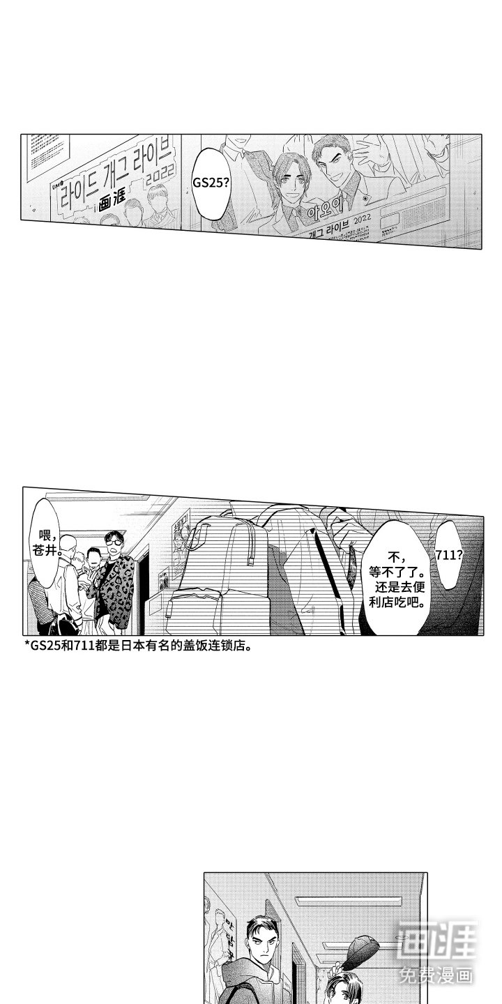 第1章：第一个舞台