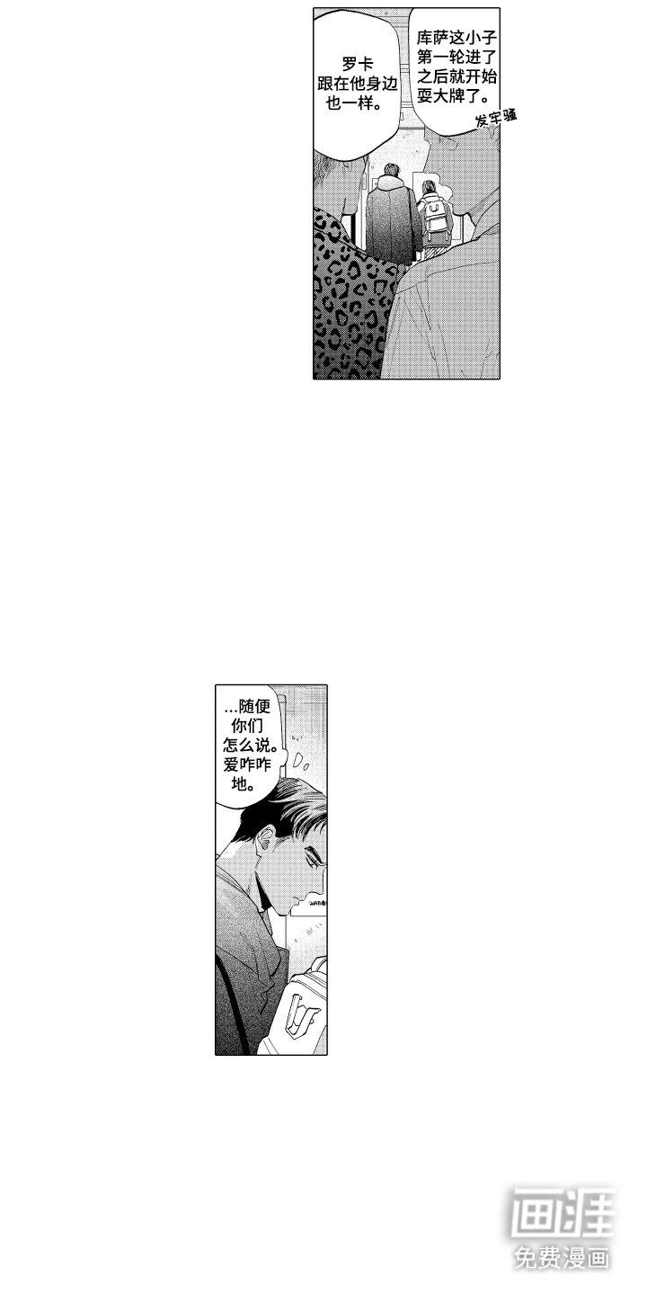 第1章：第一个舞台