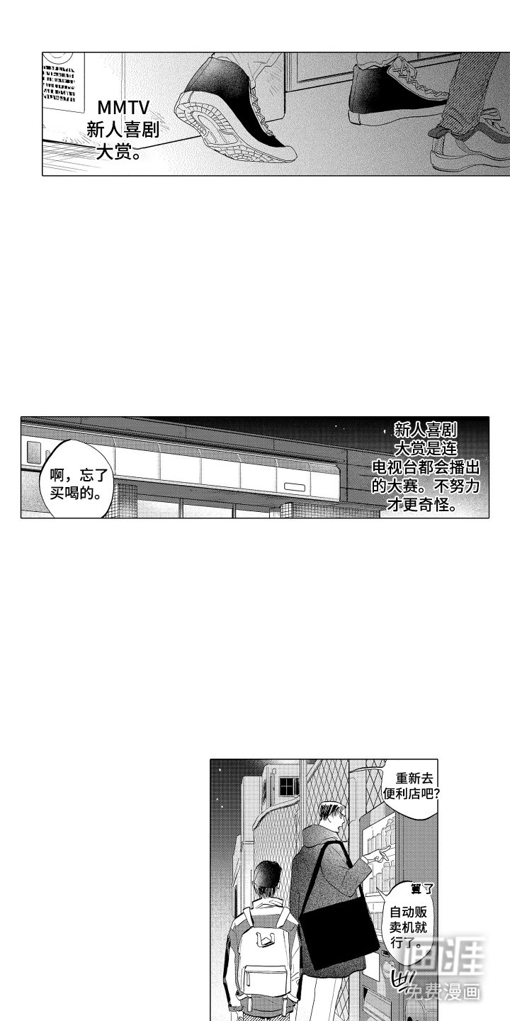 第1章：第一个舞台