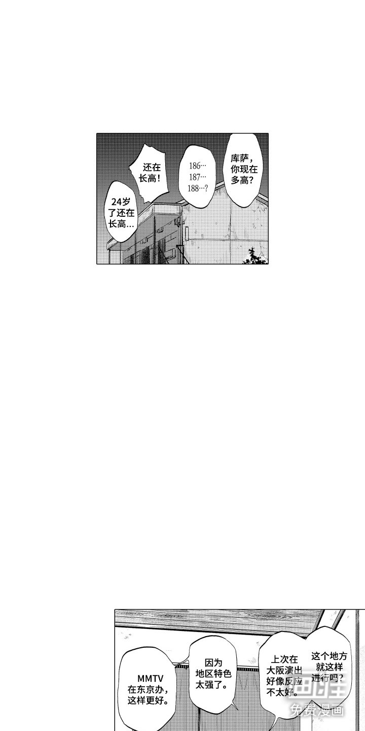 第1章：第一个舞台