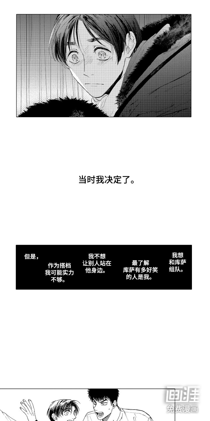 第11章：理想搭档
