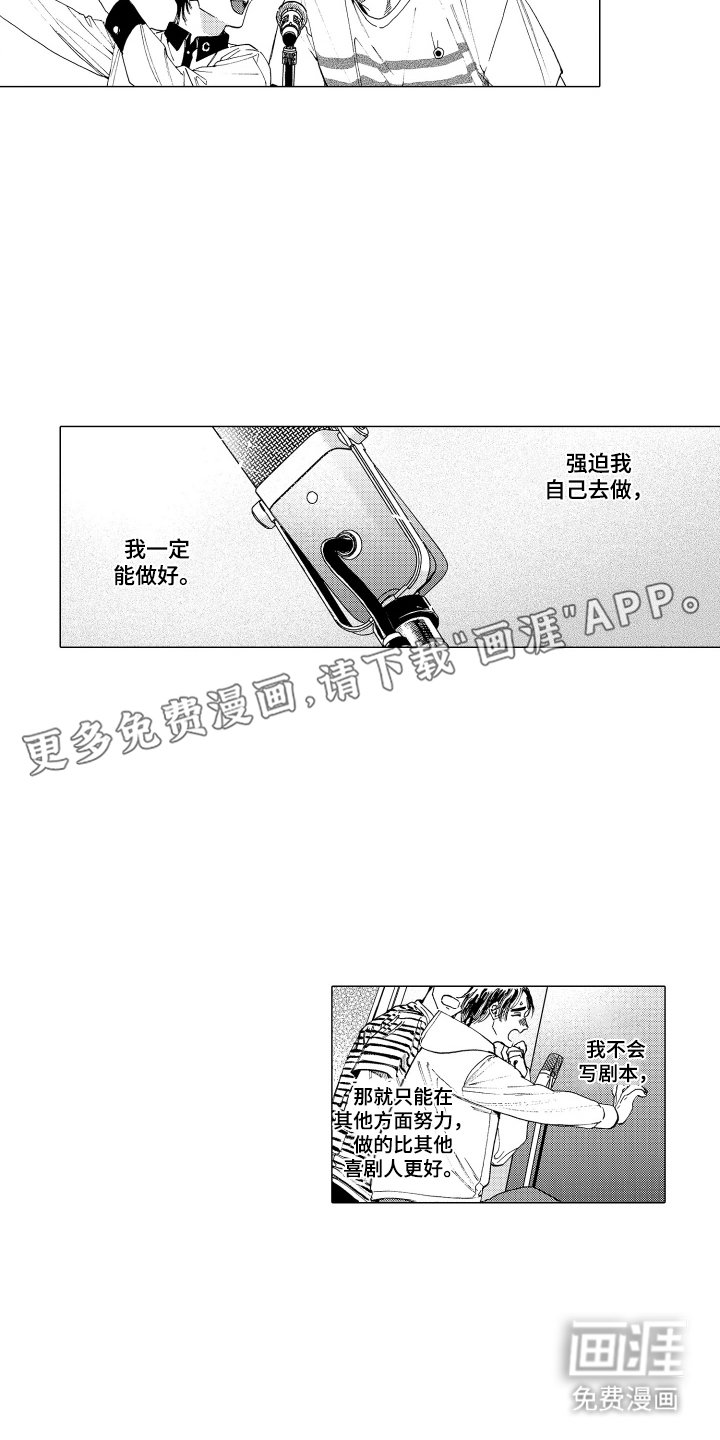 第11章：理想搭档