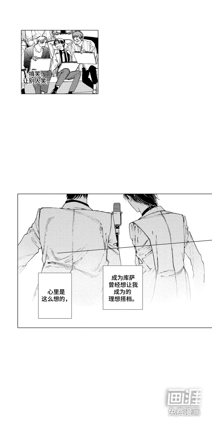 第11章：理想搭档