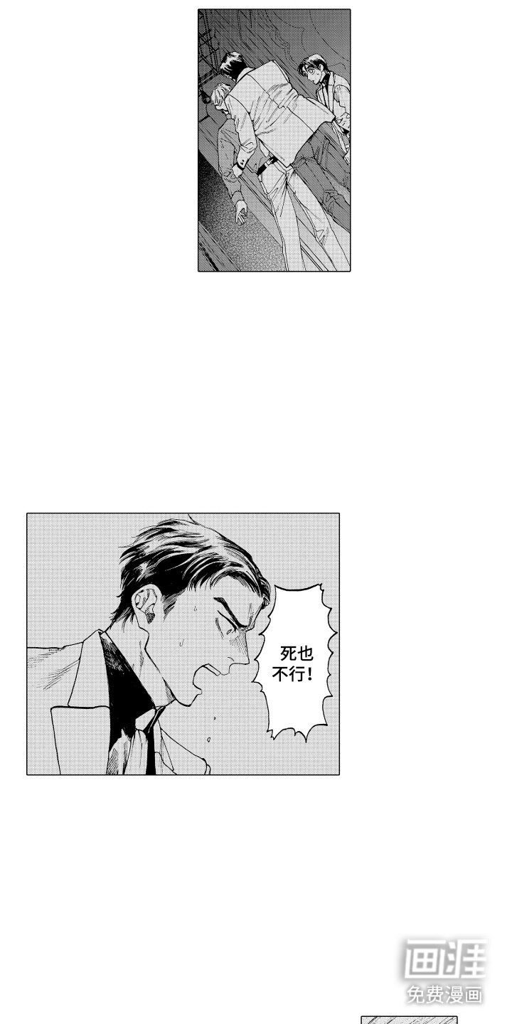 第11章：理想搭档