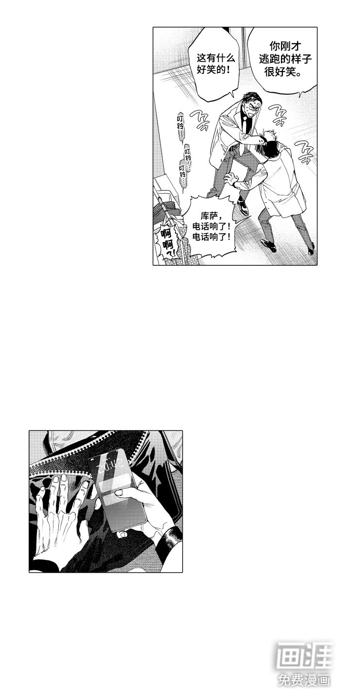 第11章：理想搭档