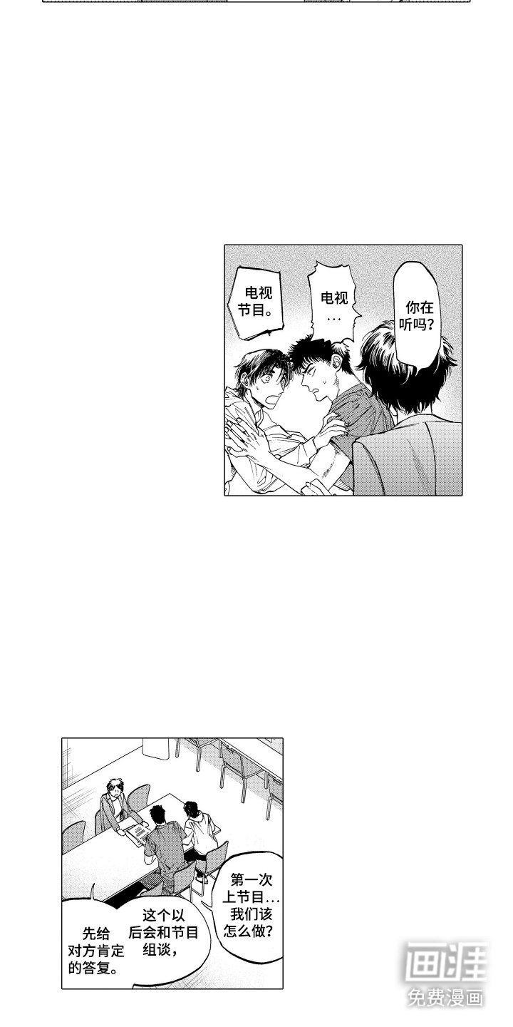 第11章：理想搭档