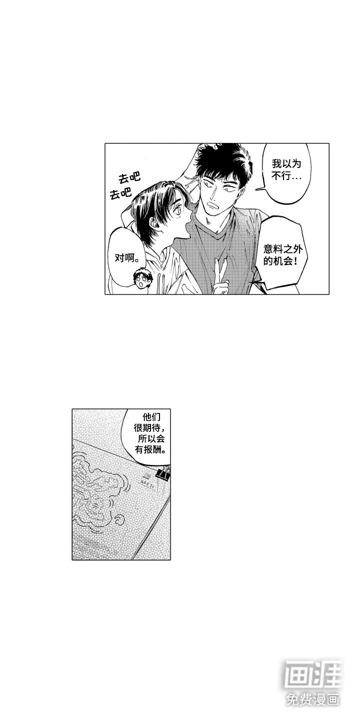 第11章：理想搭档