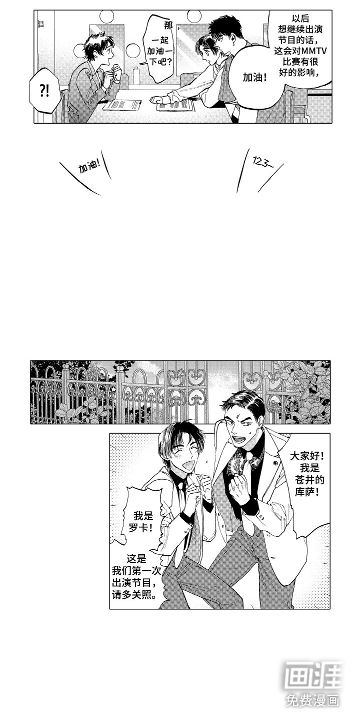 第11章：理想搭档