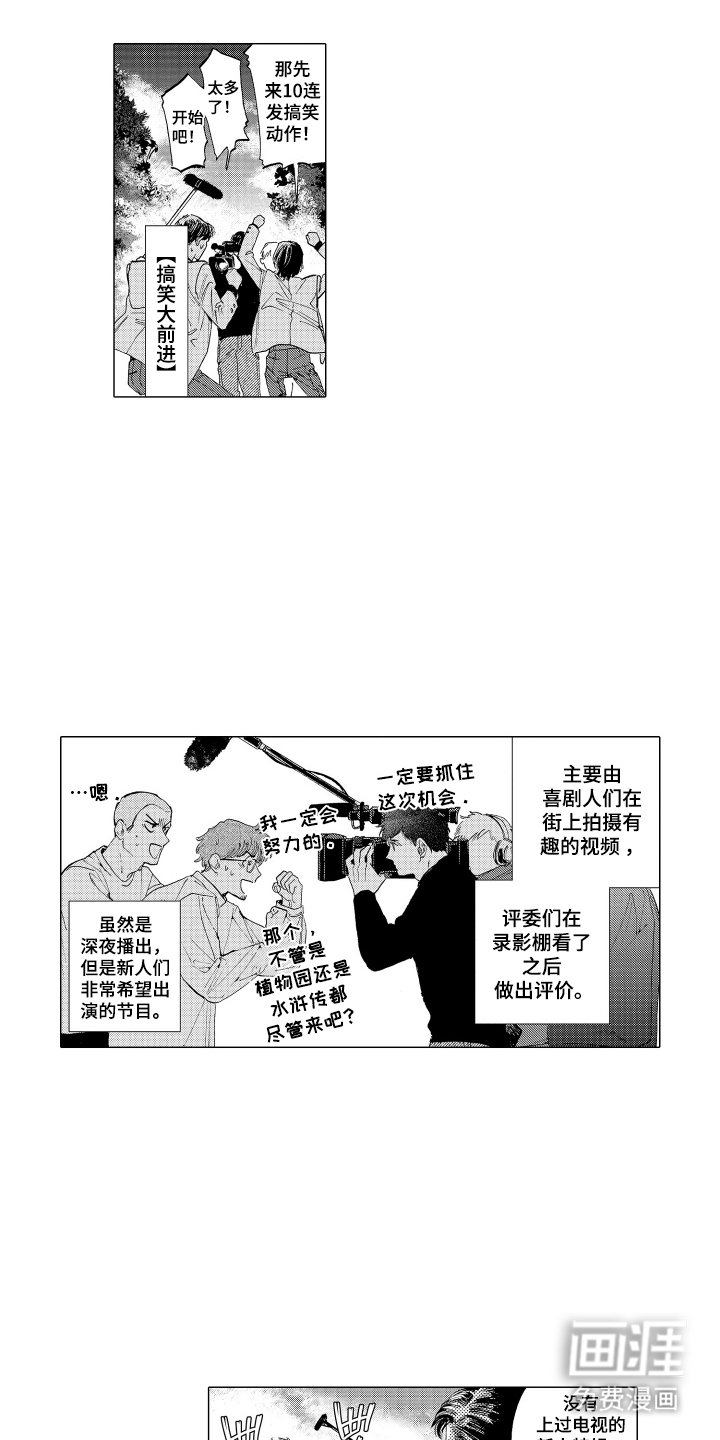 第11章：理想搭档