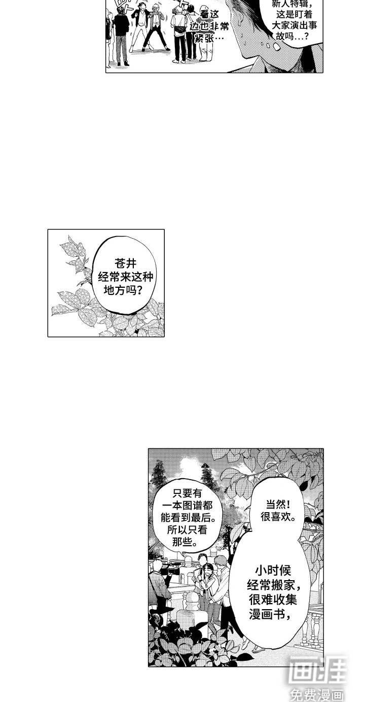 第11章：理想搭档