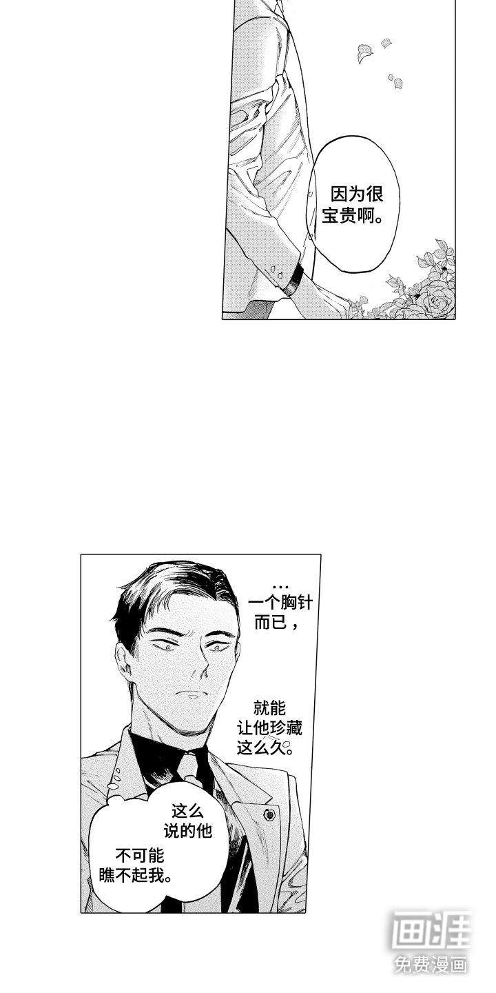 第12章：对不起