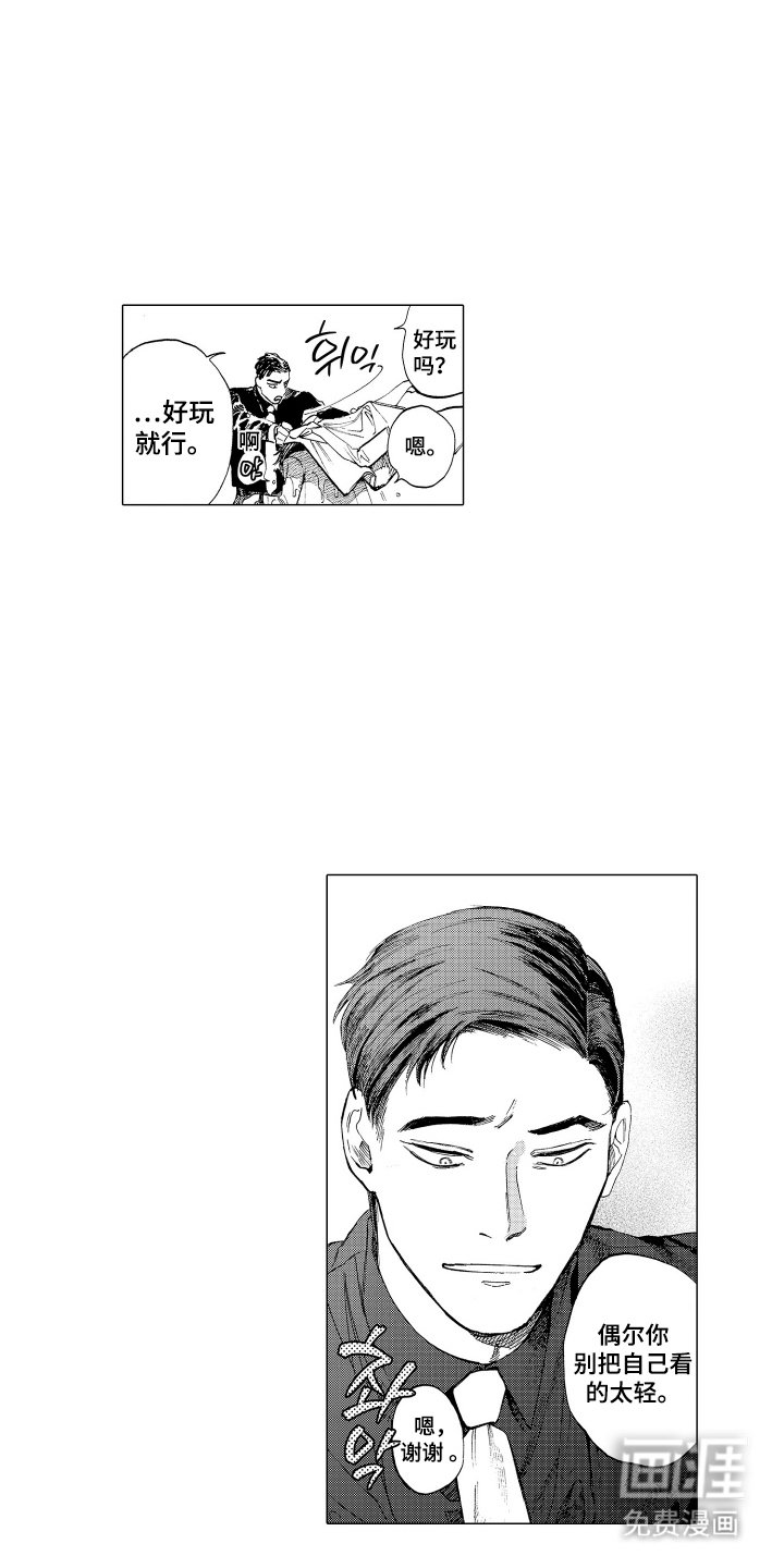 第12章：对不起