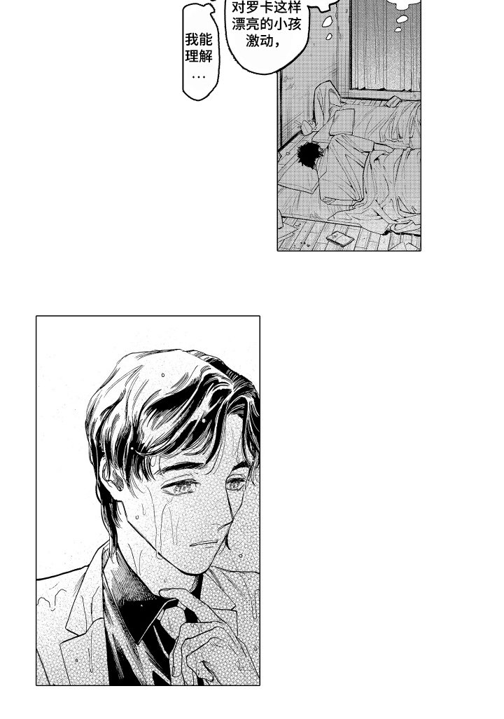 第12章：对不起