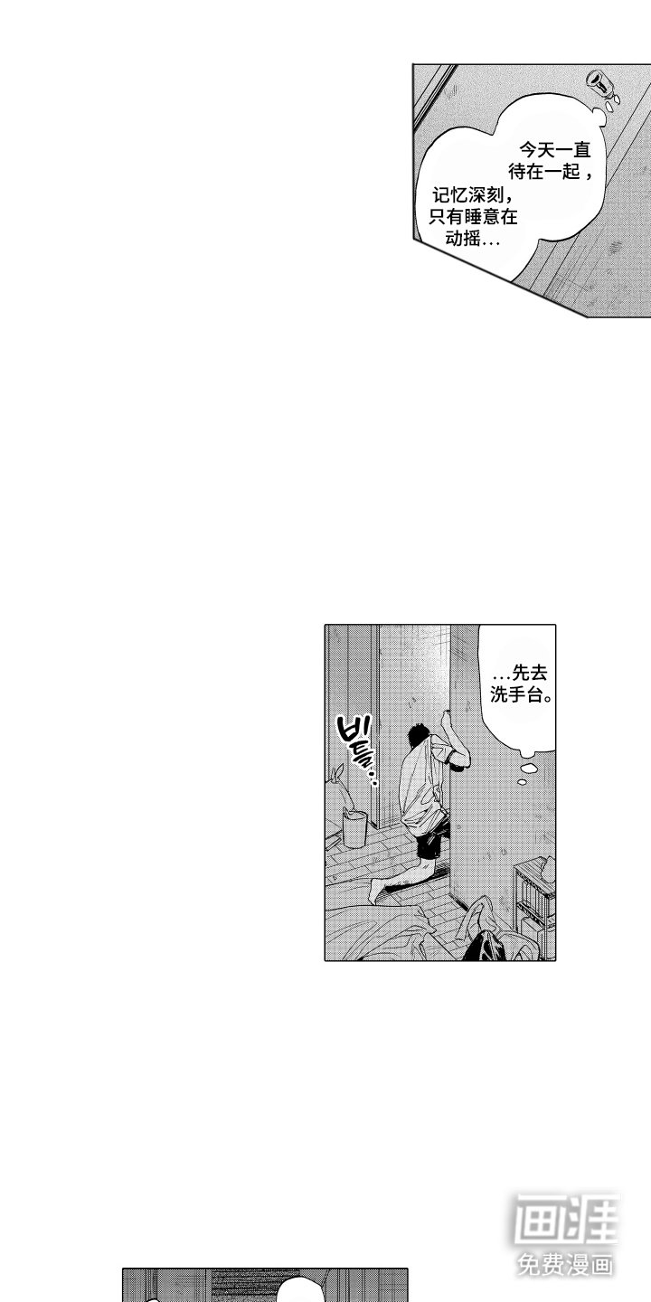 第13章：奇怪的声音