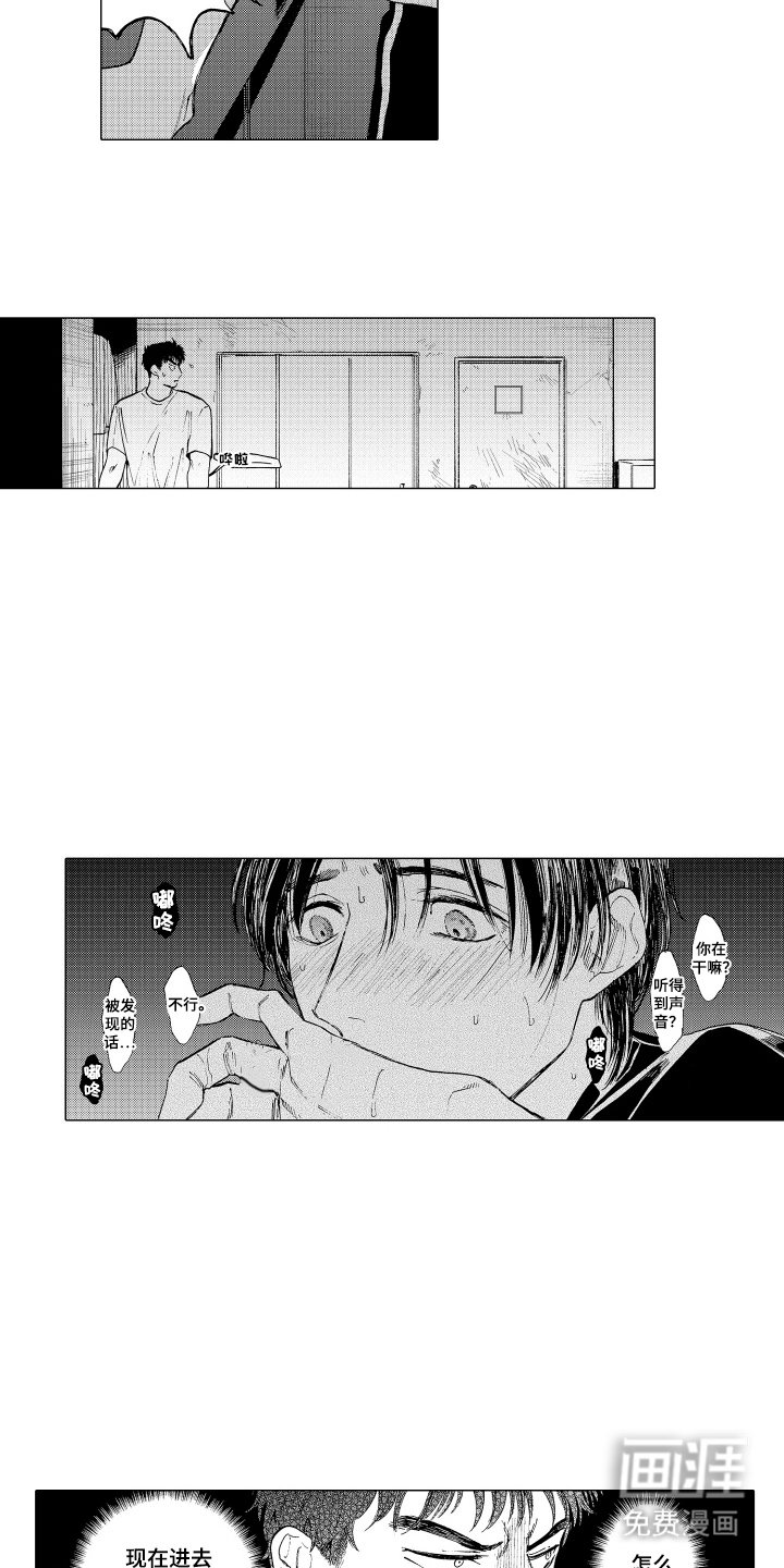 第13章：奇怪的声音