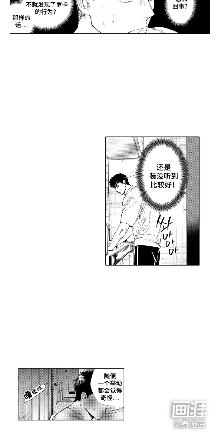 第13章：奇怪的声音