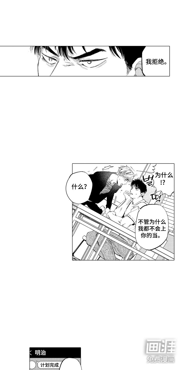 第14章：备受瞩目