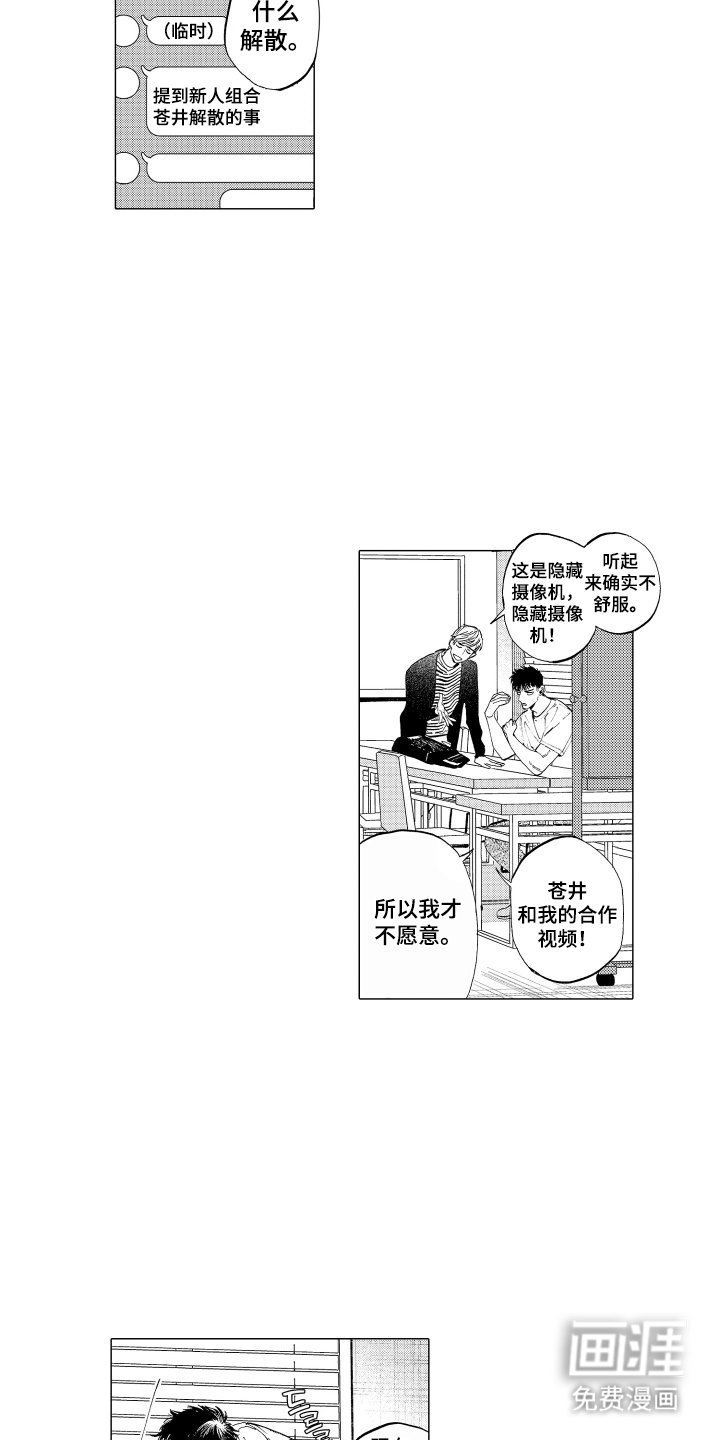 第14章：备受瞩目