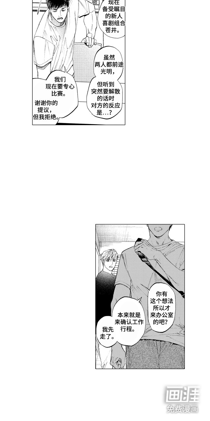 第14章：备受瞩目