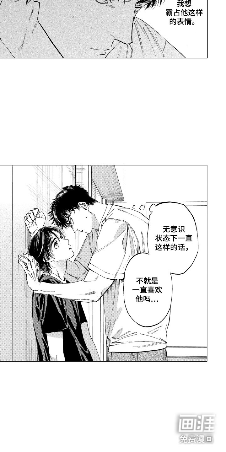 第16章：若无其事