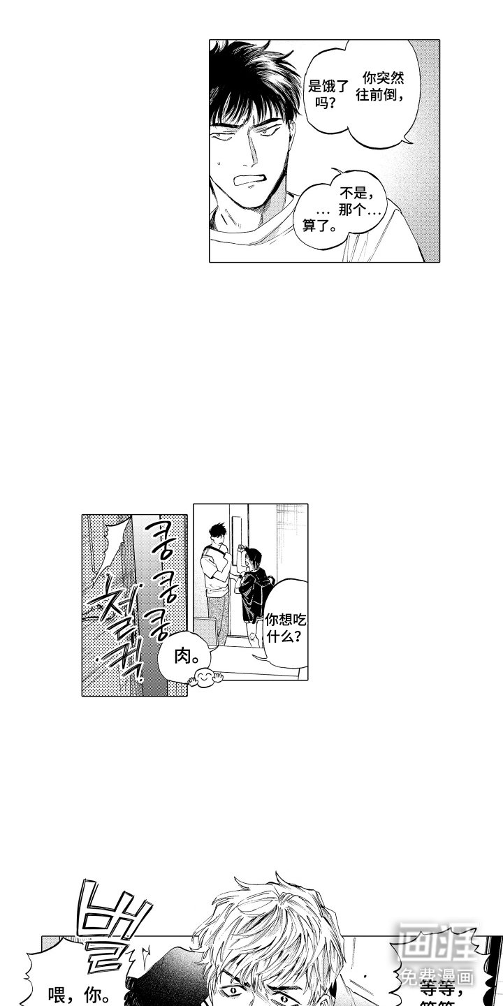 第16章：若无其事