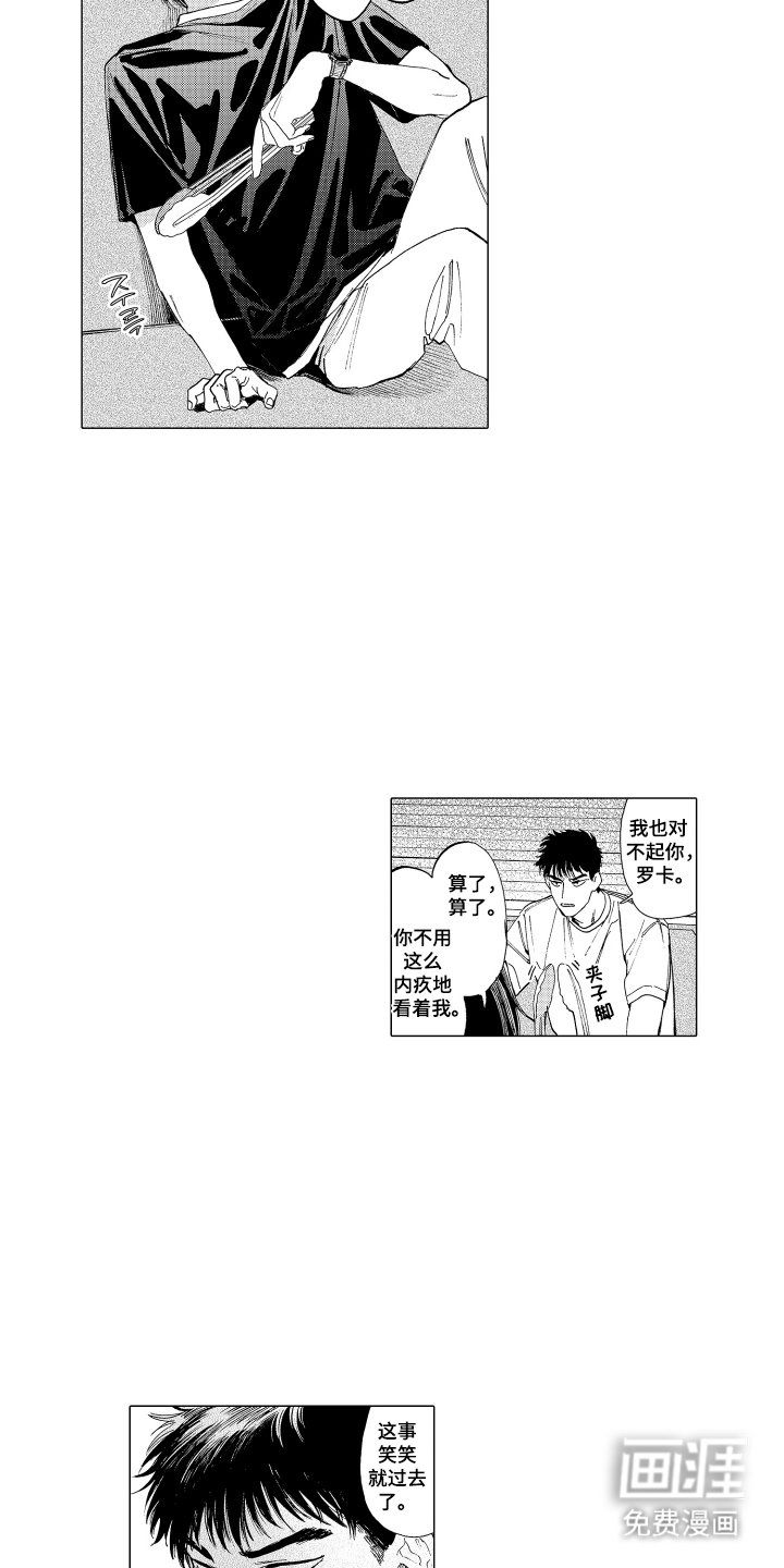 第16章：若无其事