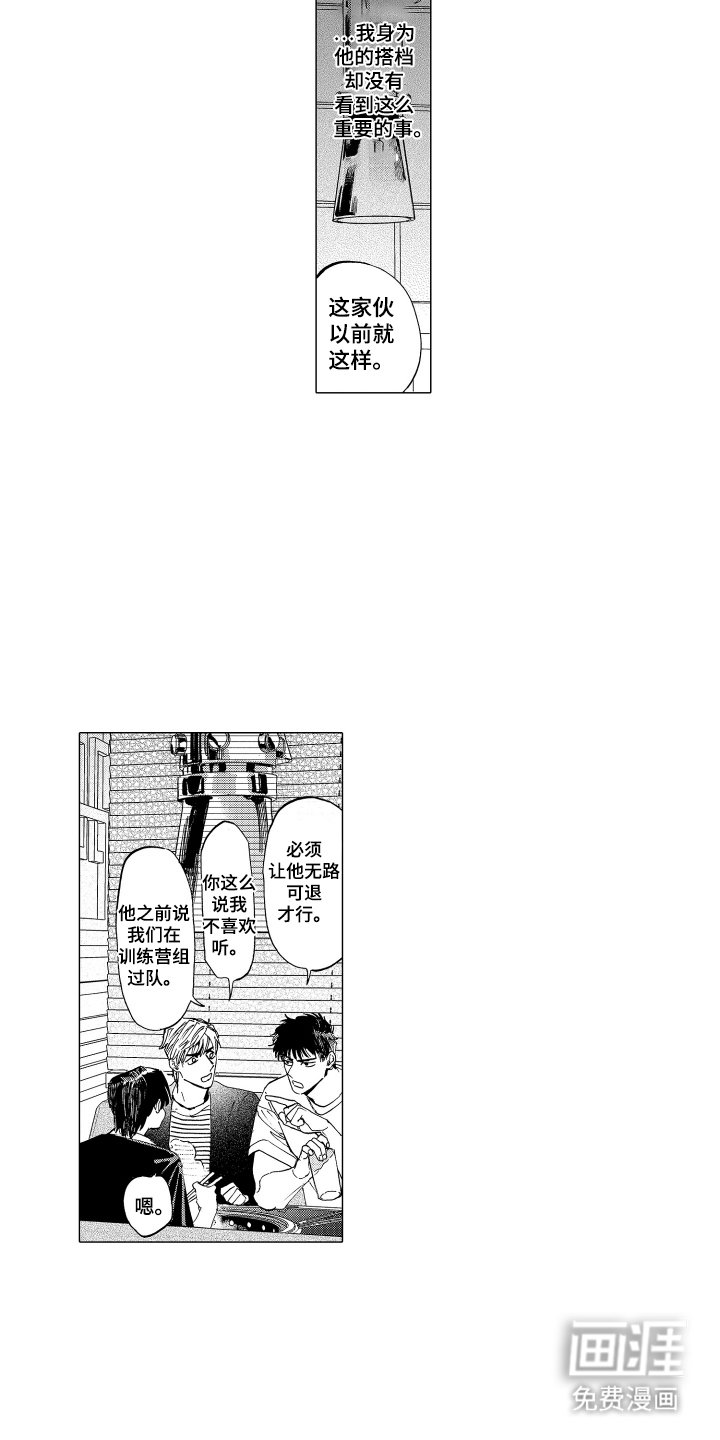 第16章：若无其事