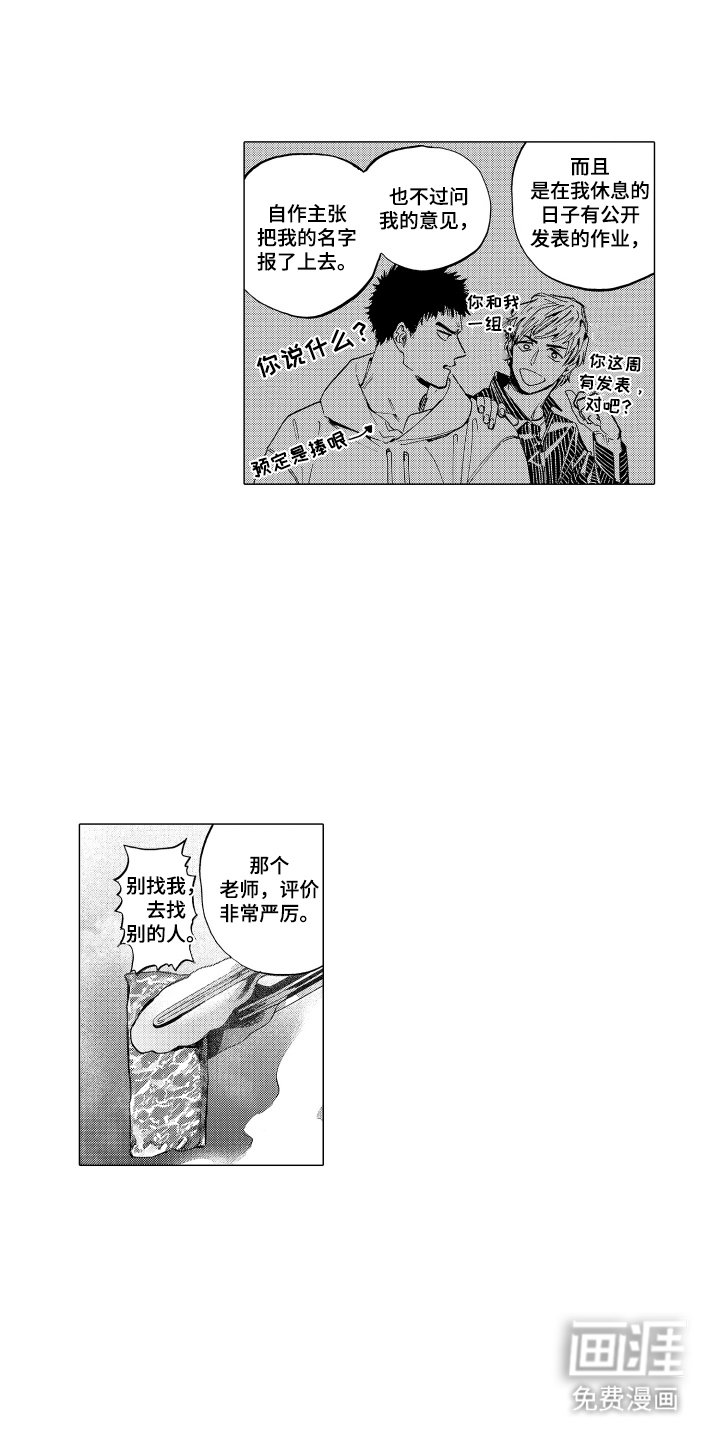 第16章：若无其事