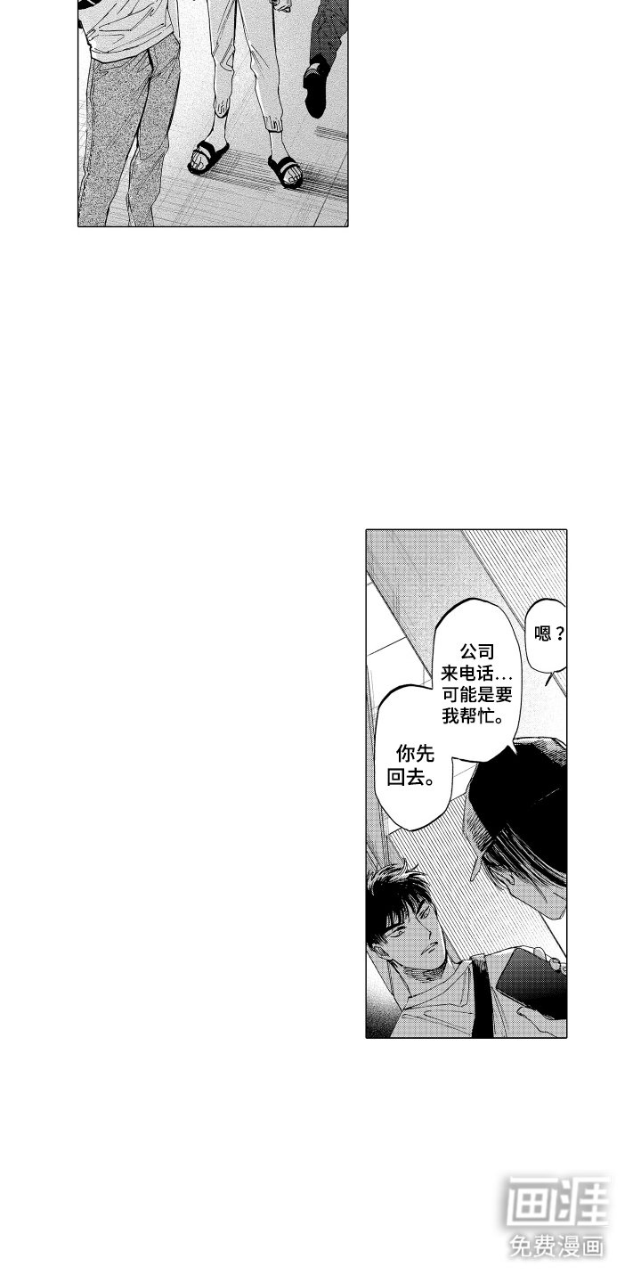 第17章：像是一个组合