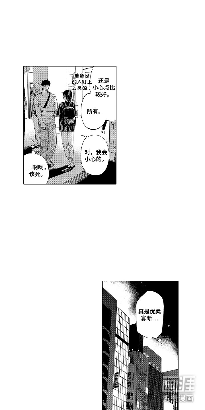 第17章：像是一个组合
