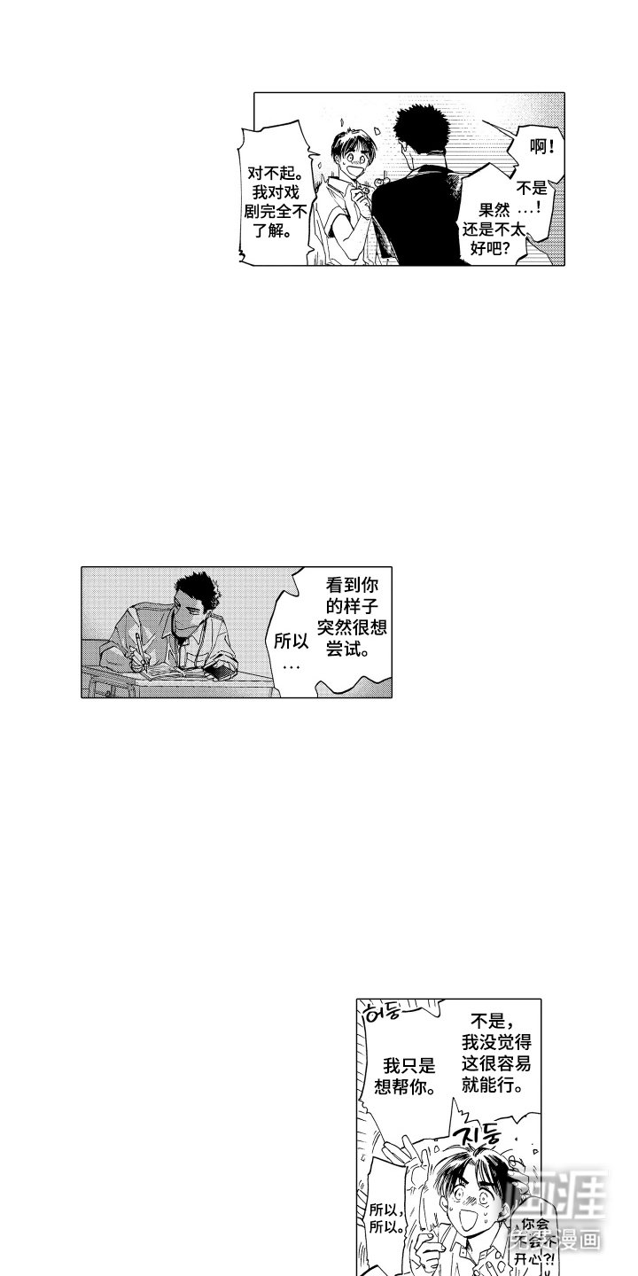 第18章：不了解
