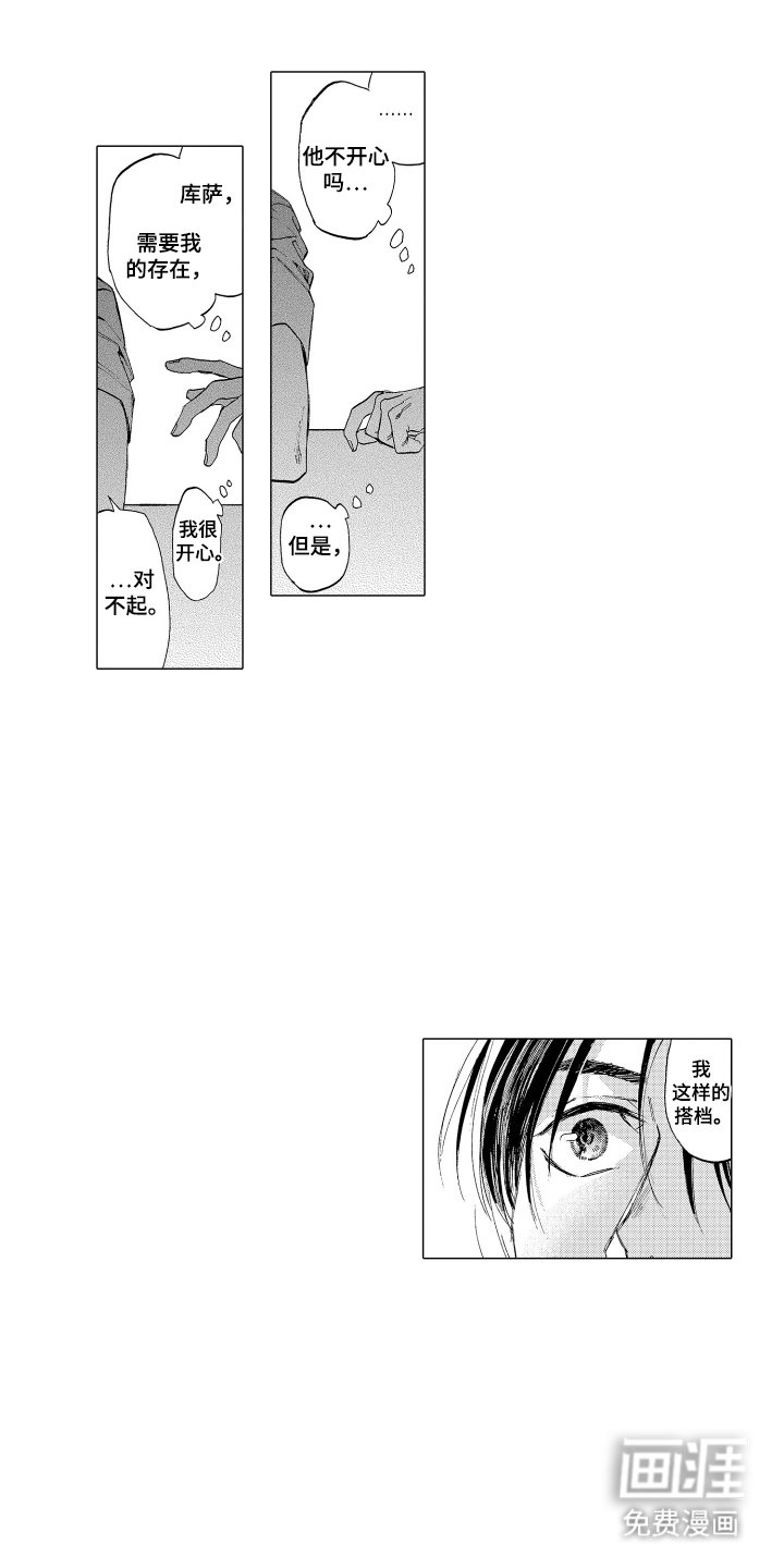 第20章：其实我知道