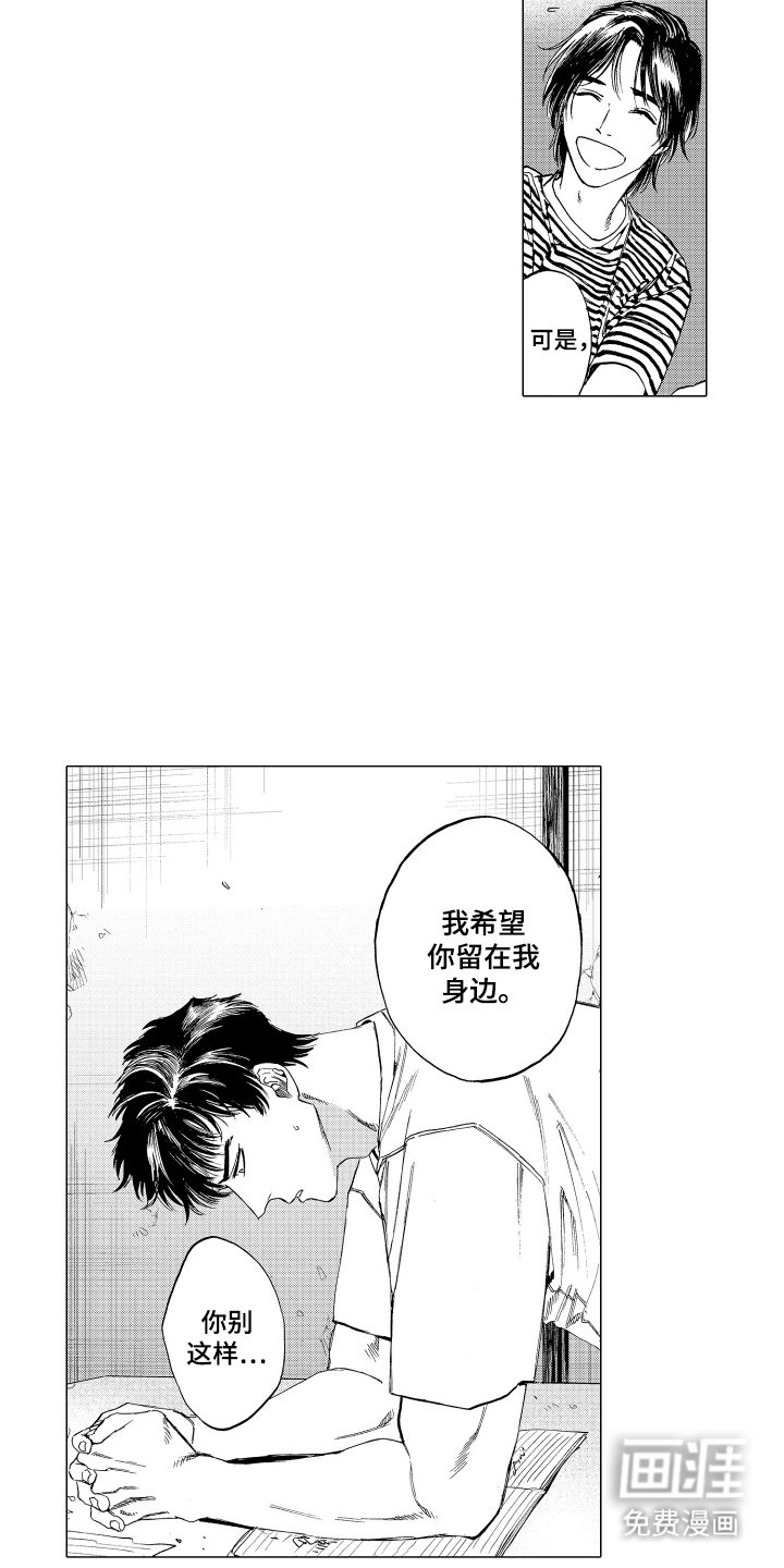 第20章：其实我知道