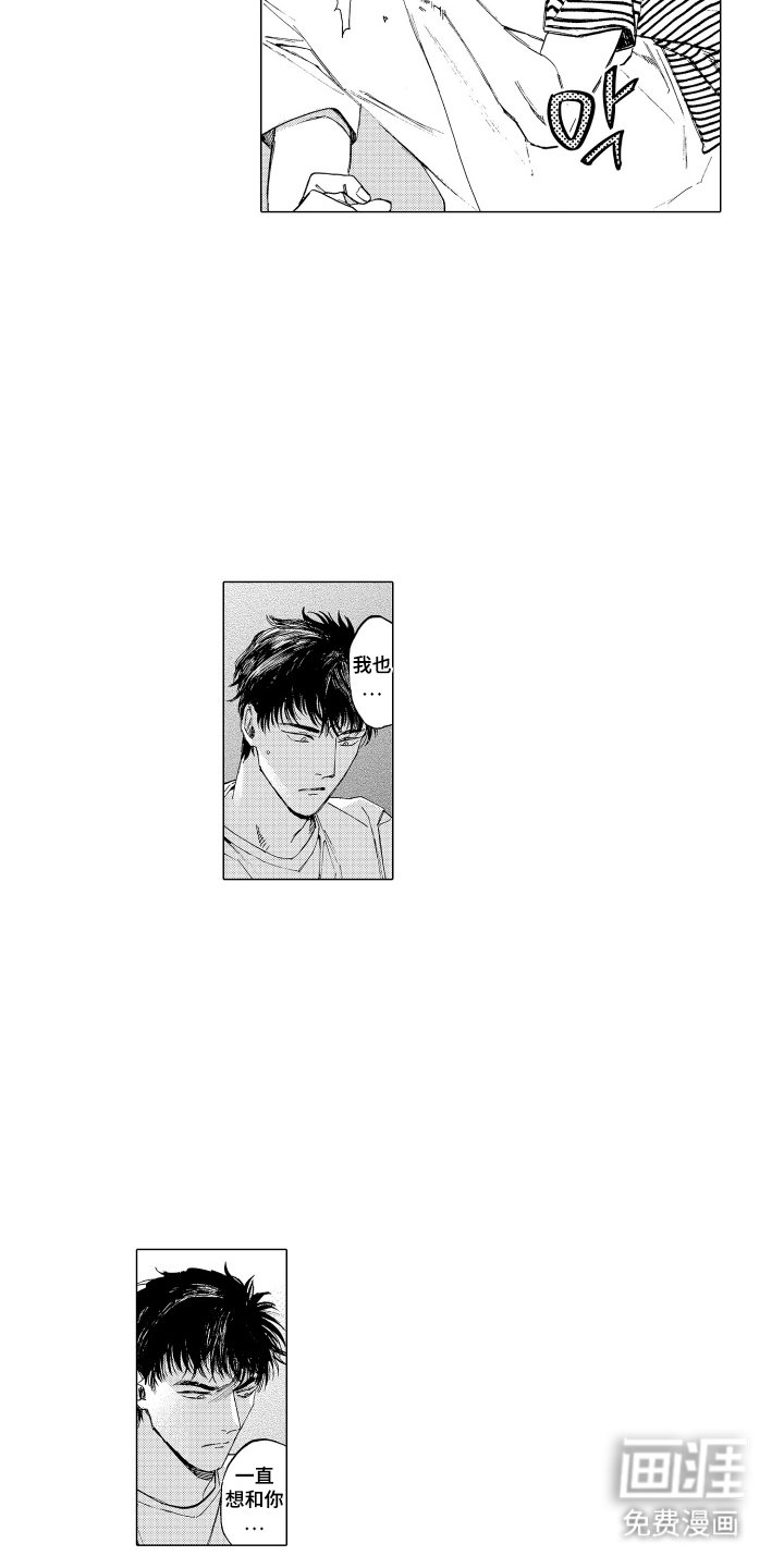 第20章：其实我知道