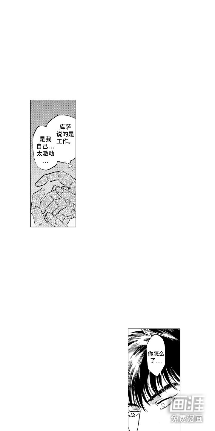 第20章：其实我知道